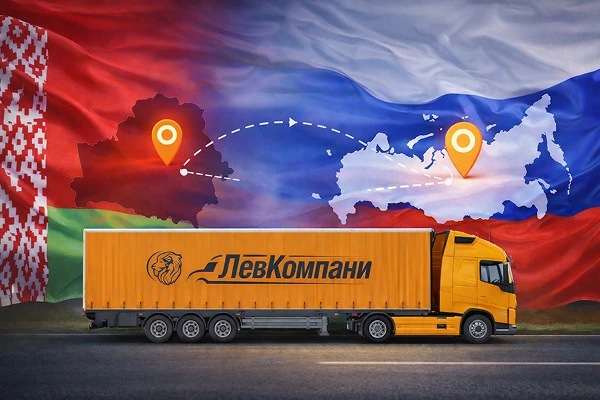 Грузоперевозки из Беларуси в Пермь